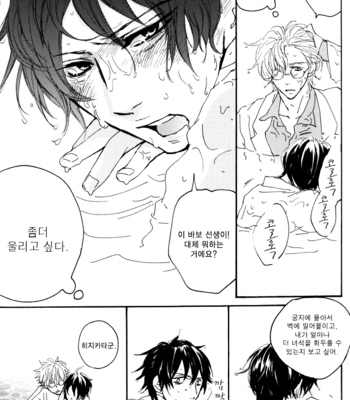 [smilenico (Kisayiki) & TanoyASoul (Tano Kakashi)] H – Gintama dj [kr] – Gay Manga sex 12