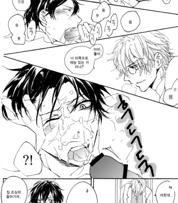 [smilenico (Kisayiki) & TanoyASoul (Tano Kakashi)] H – Gintama dj [kr] – Gay Manga sex 15