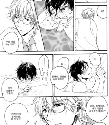 [smilenico (Kisayiki) & TanoyASoul (Tano Kakashi)] H – Gintama dj [kr] – Gay Manga sex 16