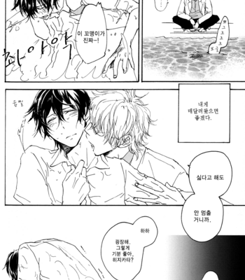 [smilenico (Kisayiki) & TanoyASoul (Tano Kakashi)] H – Gintama dj [kr] – Gay Manga sex 17