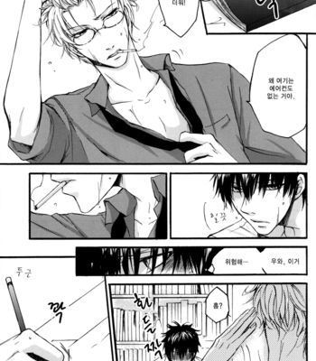 [smilenico (Kisayiki) & TanoyASoul (Tano Kakashi)] H – Gintama dj [kr] – Gay Manga sex 24