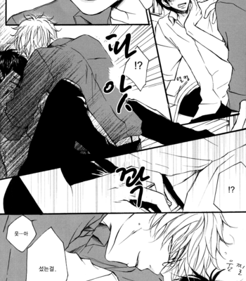 [smilenico (Kisayiki) & TanoyASoul (Tano Kakashi)] H – Gintama dj [kr] – Gay Manga sex 27