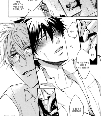 [smilenico (Kisayiki) & TanoyASoul (Tano Kakashi)] H – Gintama dj [kr] – Gay Manga sex 28
