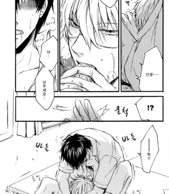 [smilenico (Kisayiki) & TanoyASoul (Tano Kakashi)] H – Gintama dj [kr] – Gay Manga sex 30