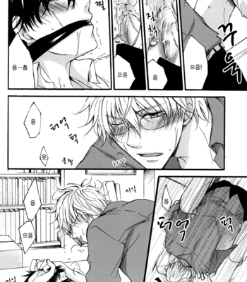 [smilenico (Kisayiki) & TanoyASoul (Tano Kakashi)] H – Gintama dj [kr] – Gay Manga sex 33