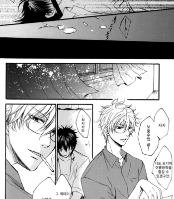 [smilenico (Kisayiki) & TanoyASoul (Tano Kakashi)] H – Gintama dj [kr] – Gay Manga sex 35