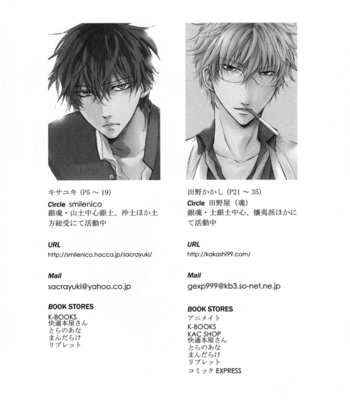 [smilenico (Kisayiki) & TanoyASoul (Tano Kakashi)] H – Gintama dj [kr] – Gay Manga sex 37
