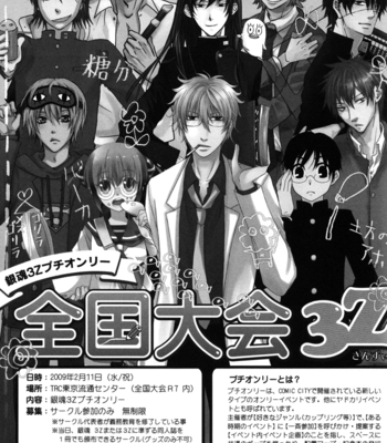 [smilenico (Kisayiki) & TanoyASoul (Tano Kakashi)] H – Gintama dj [kr] – Gay Manga sex 38