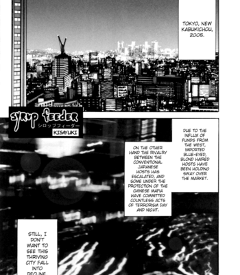[Smilenico/ Kisayuki] GHR18 – Syrup Feeder – Gintama dj [Eng] – Gay Manga sex 7