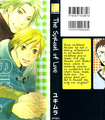 [YUKIMURA] Suki no Mebae | The Sprout of Love [Eng] – Gay Manga sex 3