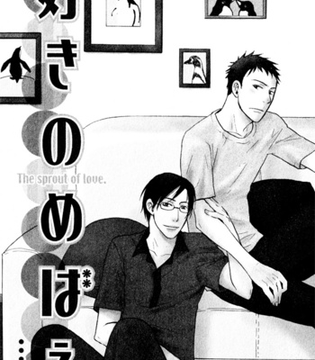 [YUKIMURA] Suki no Mebae | The Sprout of Love [Eng] – Gay Manga sex 150