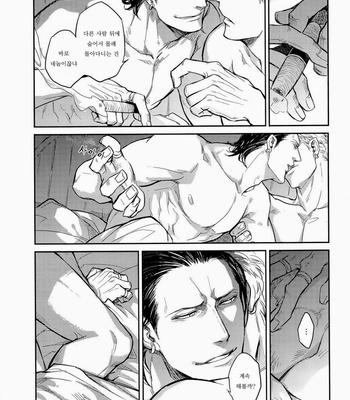 [Lovely Hollow] Die For Me – One Piece dj [kr] – Gay Manga sex 10