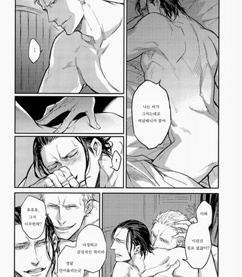 [Lovely Hollow] Die For Me – One Piece dj [kr] – Gay Manga sex 11