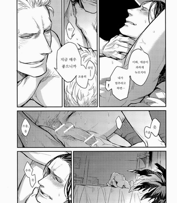 [Lovely Hollow] Die For Me – One Piece dj [kr] – Gay Manga sex 14