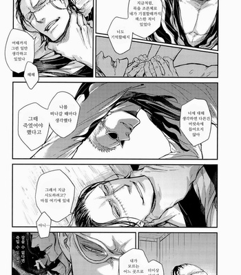 [Lovely Hollow] Die For Me – One Piece dj [kr] – Gay Manga sex 53