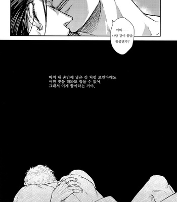 [Lovely Hollow] Die For Me – One Piece dj [kr] – Gay Manga sex 61