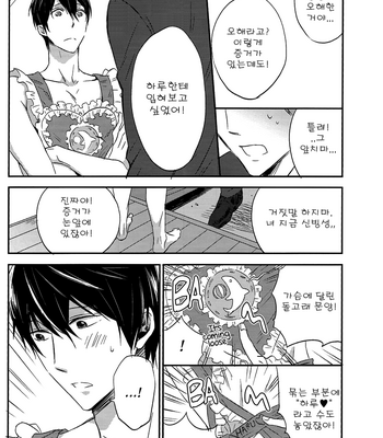 [Sneeeze/ kubu] Beloved Husband – Free! dj [kr] – Gay Manga sex 9
