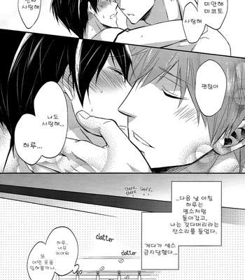 [Sneeeze/ kubu] Beloved Husband – Free! dj [kr] – Gay Manga sex 23