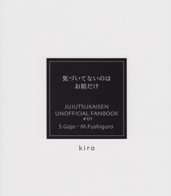 [Kiro] Kidzuiteinai no wa anata dake – Jujutsu Kaisen DJ [JP] – Gay Manga sex 44