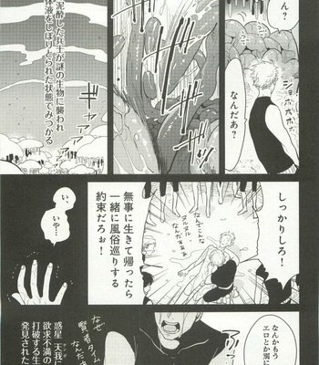 [Harada] Uchuu no Mozuku [JP] – Gay Manga sex 4