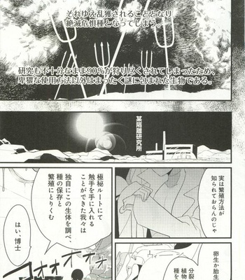 [Harada] Uchuu no Mozuku [JP] – Gay Manga sex 6