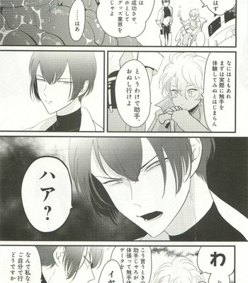 [Harada] Uchuu no Mozuku [JP] – Gay Manga sex 8