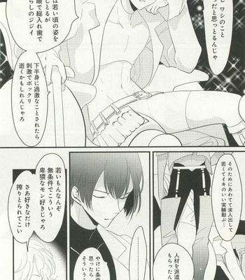 [Harada] Uchuu no Mozuku [JP] – Gay Manga sex 9