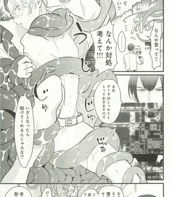 [Harada] Uchuu no Mozuku [JP] – Gay Manga sex 12