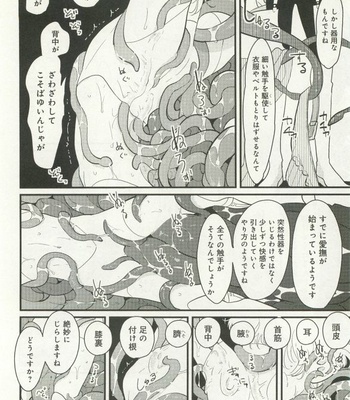 [Harada] Uchuu no Mozuku [JP] – Gay Manga sex 13