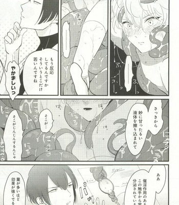 [Harada] Uchuu no Mozuku [JP] – Gay Manga sex 14