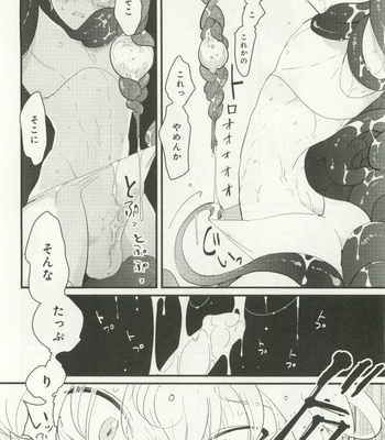 [Harada] Uchuu no Mozuku [JP] – Gay Manga sex 15