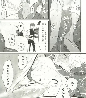 [Harada] Uchuu no Mozuku [JP] – Gay Manga sex 16