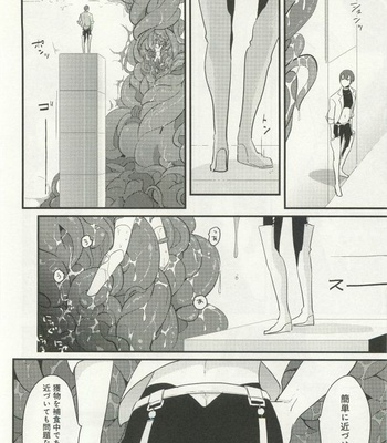 [Harada] Uchuu no Mozuku [JP] – Gay Manga sex 19