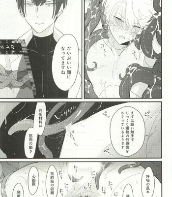 [Harada] Uchuu no Mozuku [JP] – Gay Manga sex 20
