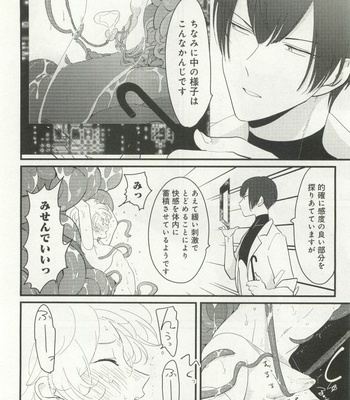 [Harada] Uchuu no Mozuku [JP] – Gay Manga sex 21