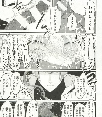 [Harada] Uchuu no Mozuku [JP] – Gay Manga sex 26