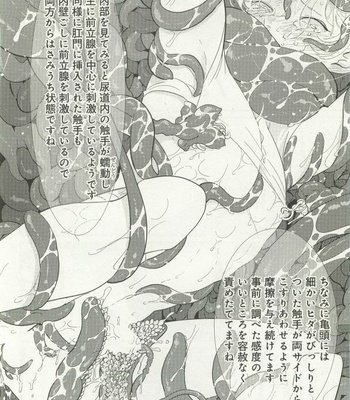 [Harada] Uchuu no Mozuku [JP] – Gay Manga sex 27