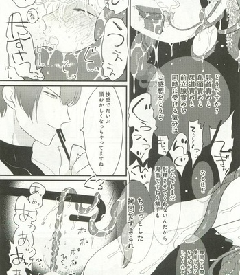 [Harada] Uchuu no Mozuku [JP] – Gay Manga sex 28