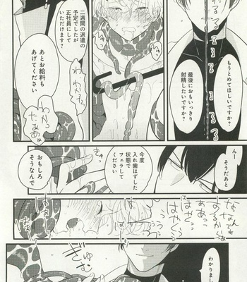 [Harada] Uchuu no Mozuku [JP] – Gay Manga sex 29