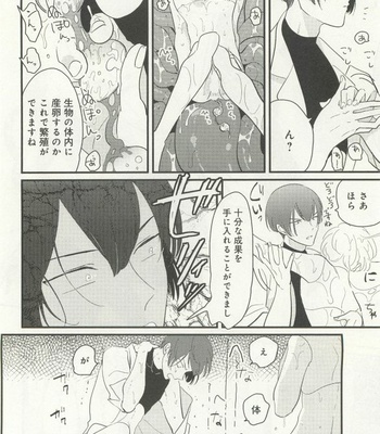[Harada] Uchuu no Mozuku [JP] – Gay Manga sex 31