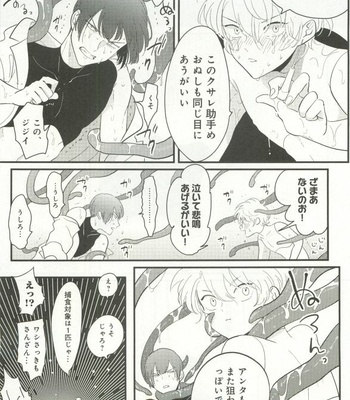 [Harada] Uchuu no Mozuku [JP] – Gay Manga sex 32