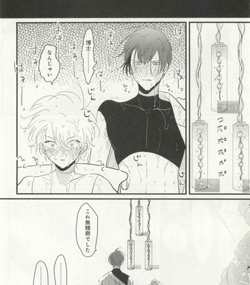 [Harada] Uchuu no Mozuku [JP] – Gay Manga sex 33