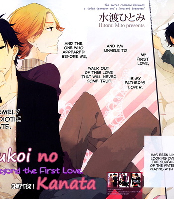 [MITO Hitomi] Hatsukoi no Kanata (update c.4) [Eng] – Gay Manga sex 3