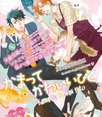 [SAGAMI Waka] Kamatte Kawaii Hito [Eng] – Gay Manga sex 4