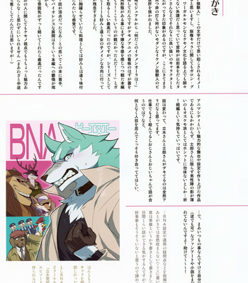 [Madwak] Calm Like a Bomb – BNA Brand New Animal dj [JP] – Gay Manga sex 40