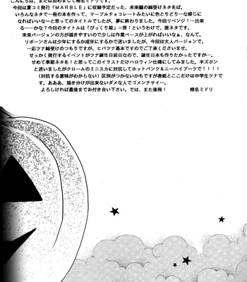 [m.C7/ SHENA Midori] A Jack in the Box – Katekyo Hitman Reborn! dj [Eng] – Gay Manga sex 5