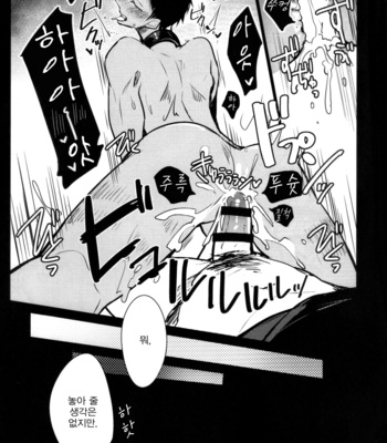 [Keisotsu na Ana (Wako)] Aokan Kanzenhan – Kuroko no Basuke dj [kr] – Gay Manga sex 12