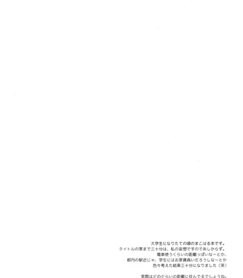 [CrashRush (Gesshi)] Ie Made 30-bun+ Aenai Jikan – Free! dj [JP] – Gay Manga sex 2