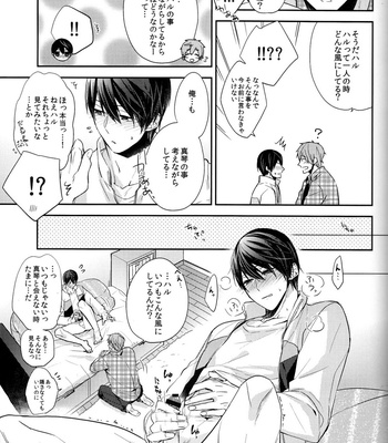 [CrashRush (Gesshi)] Ie Made 30-bun+ Aenai Jikan – Free! dj [JP] – Gay Manga sex 15