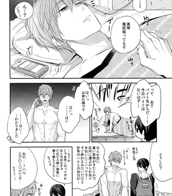 [CrashRush (Gesshi)] Ie Made 30-bun+ Aenai Jikan – Free! dj [JP] – Gay Manga sex 24